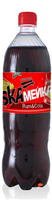 SKAмейка. Со вкусом Рома и Колы
