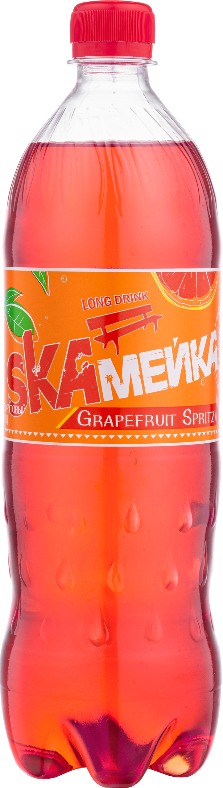 SKAмейка. Грейпфрутовый спритц.