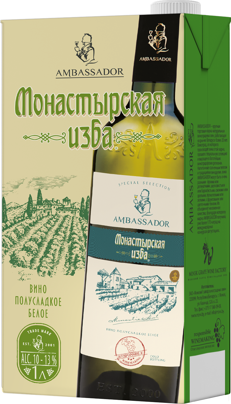 полусладкое белое