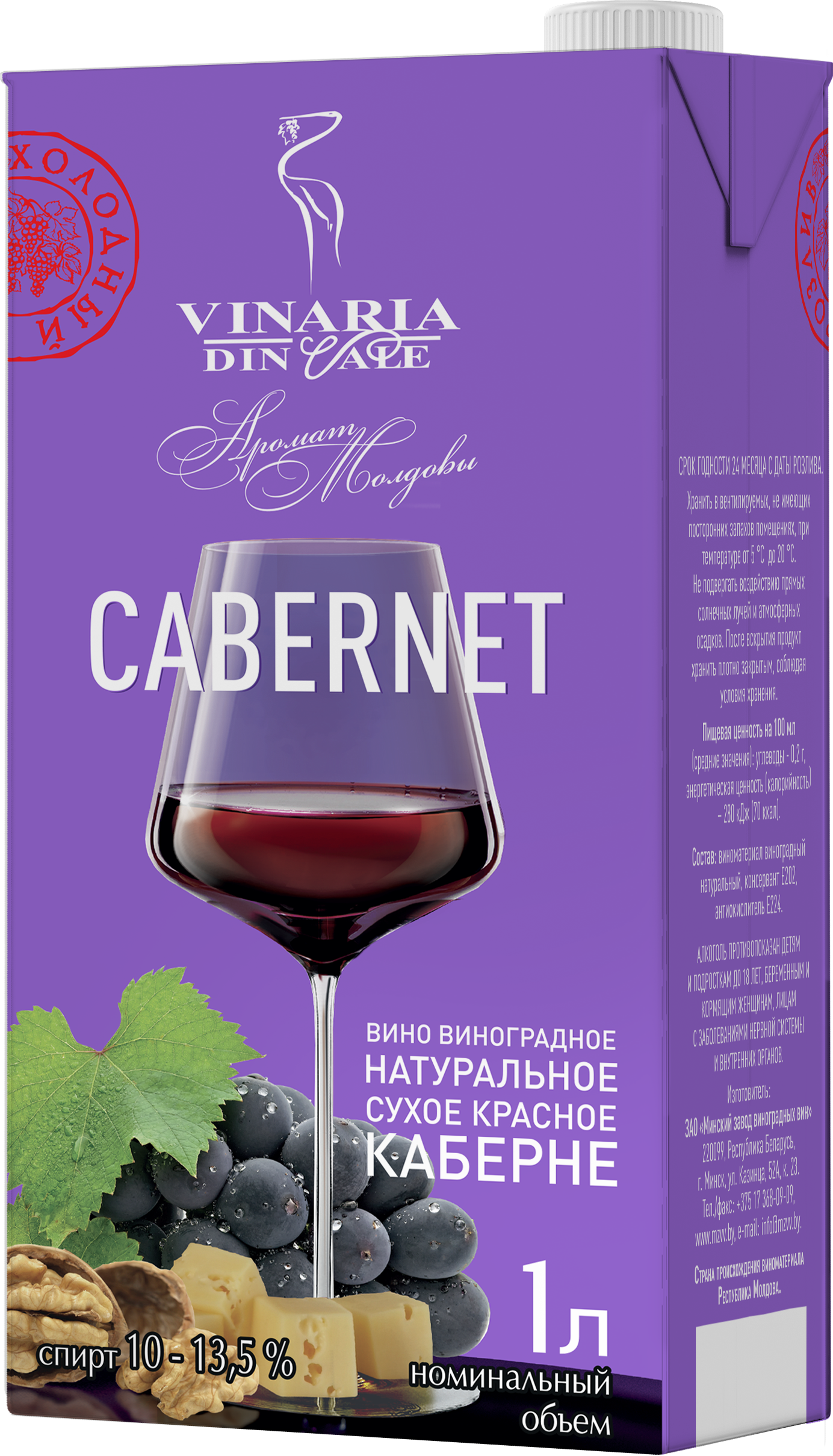 сухое красное 