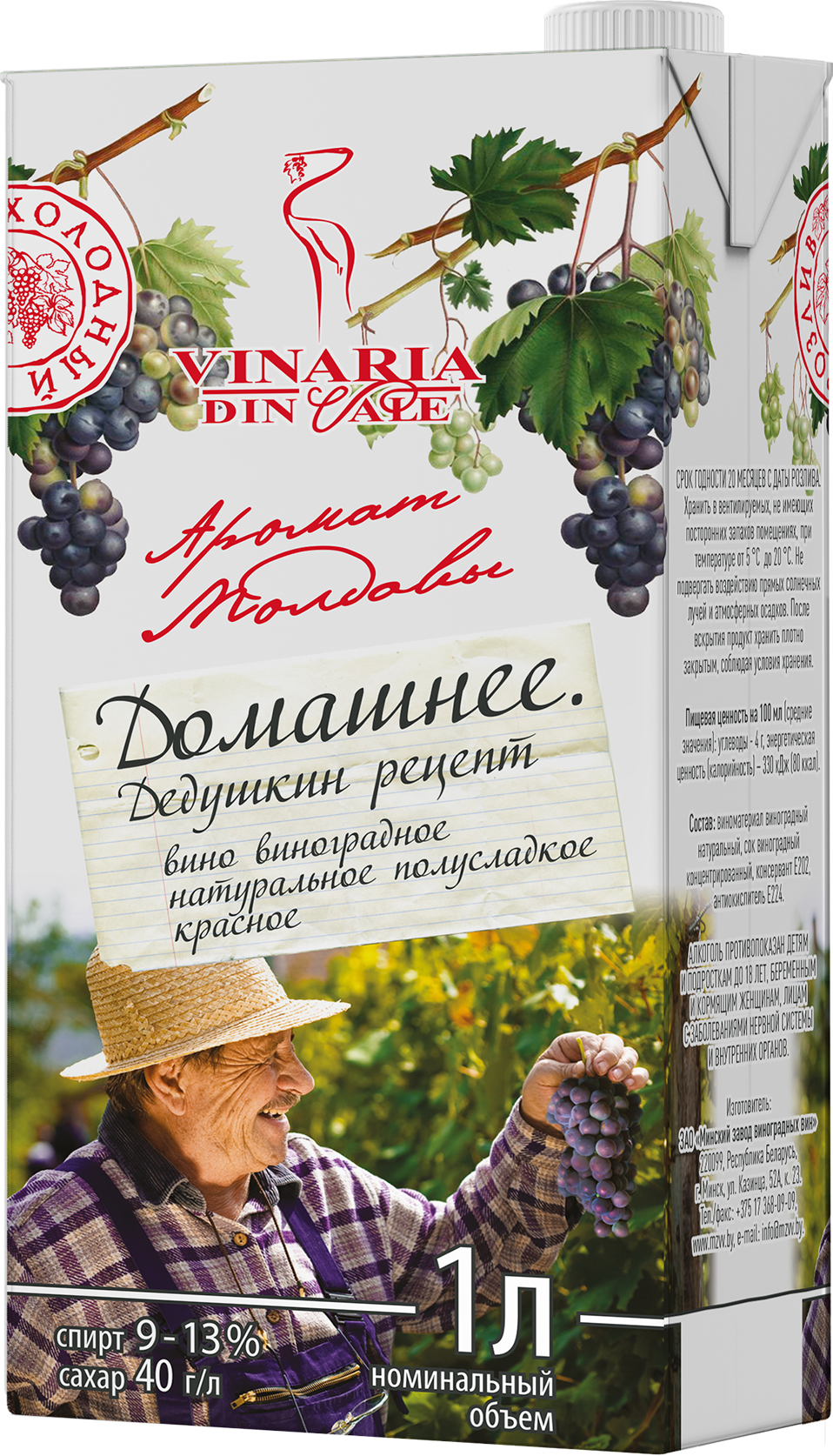полусладкое красное 
