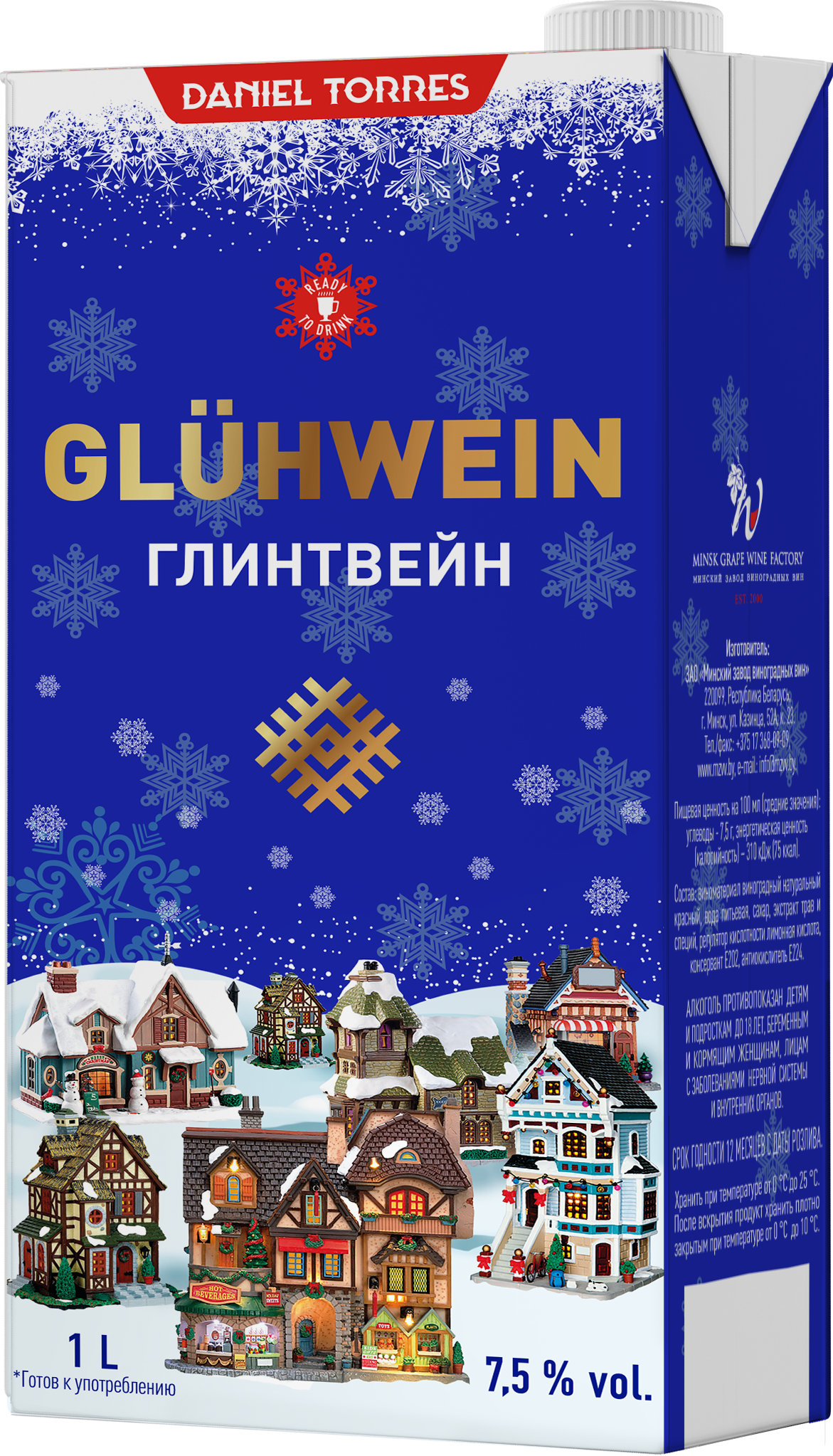 Кулер винный виноградный негазированный 