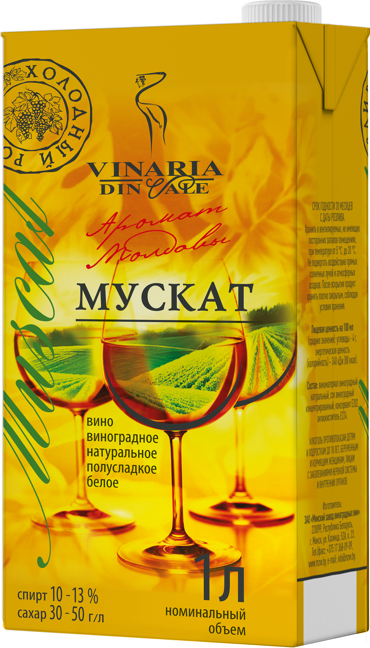 полусладкое белое