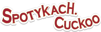 «Спотыкач. Кукушечка»