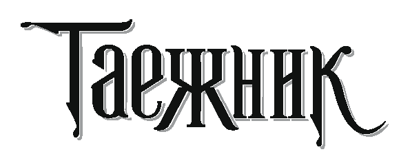 Настойка горькая 