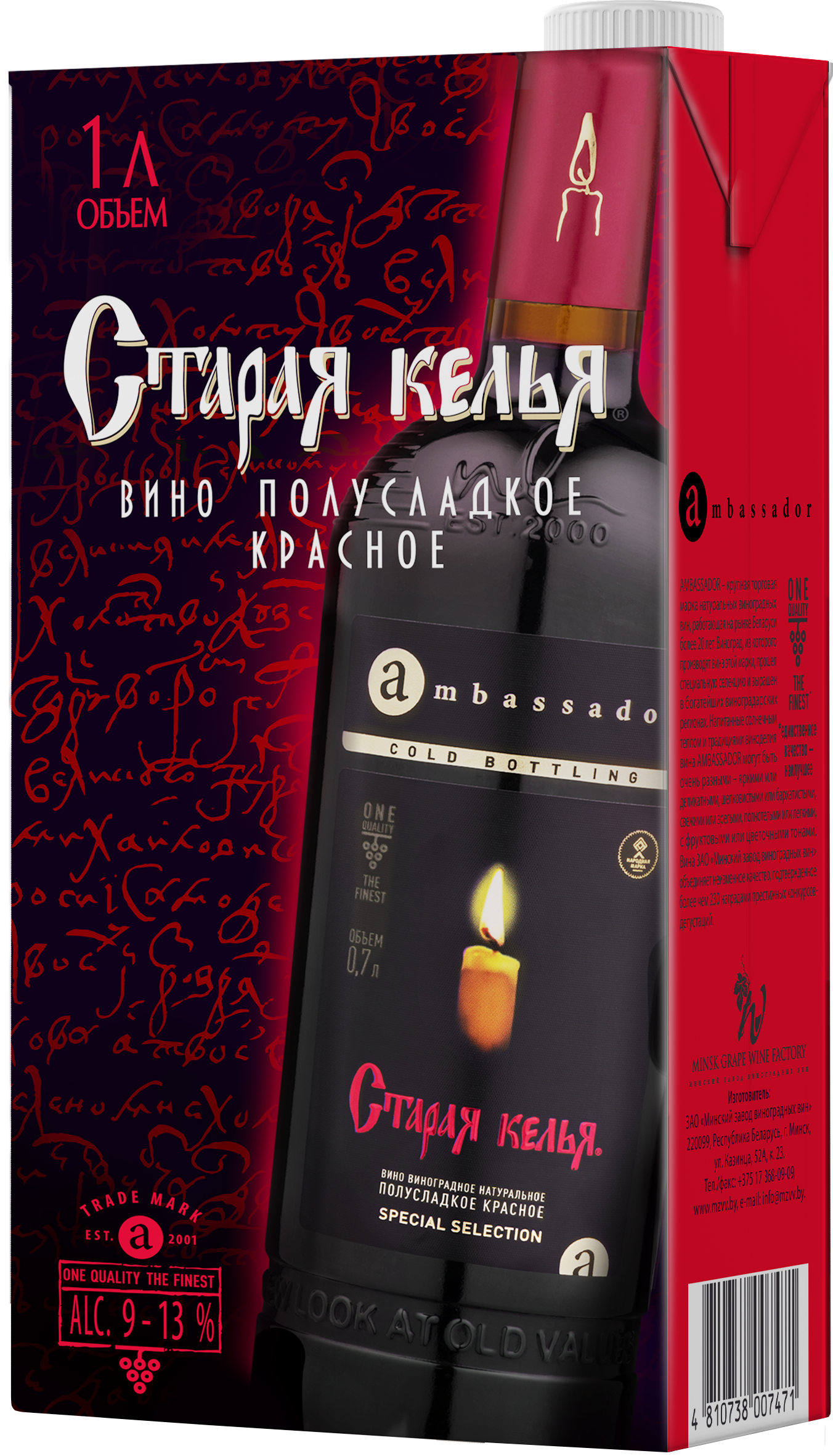 полусладкое красное
