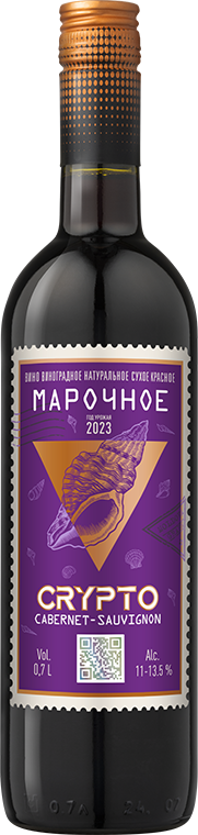 МАРОЧНОЕ сухое красное
