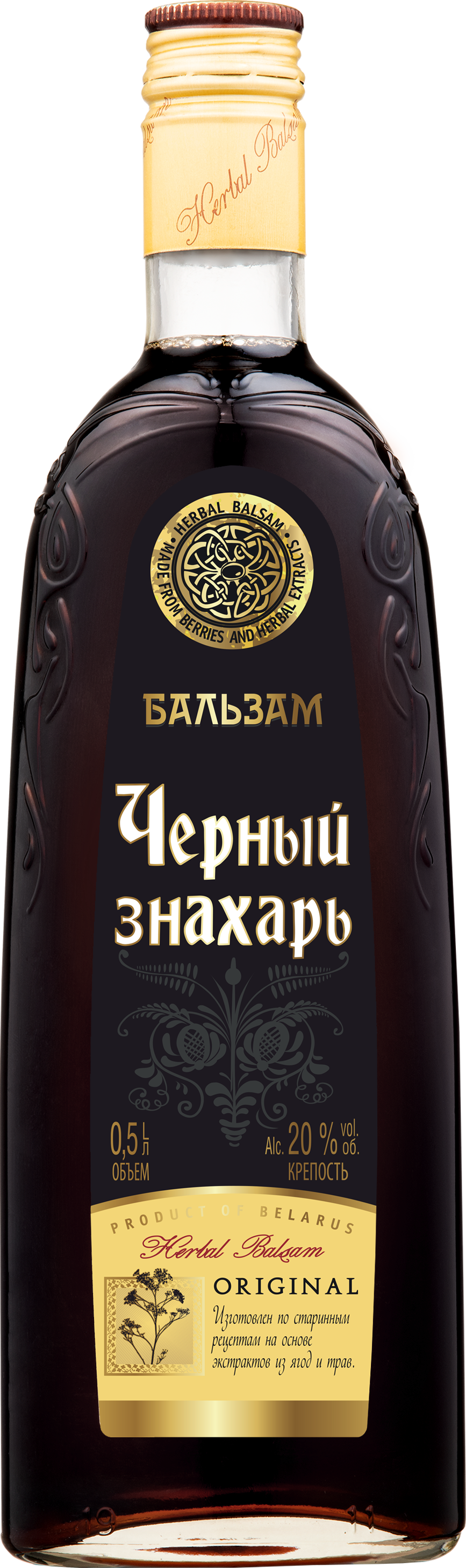 Черный знахарь
