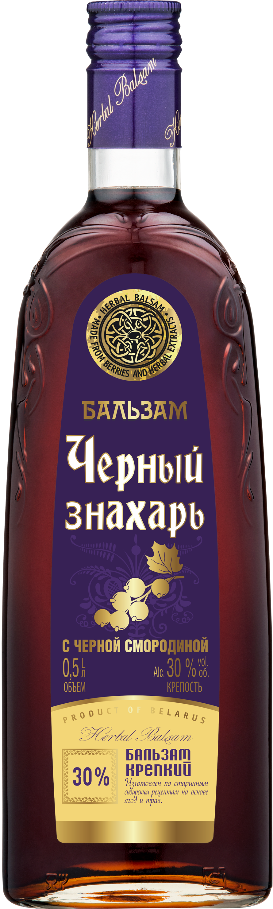 Черный знахарь. С черной смородиной